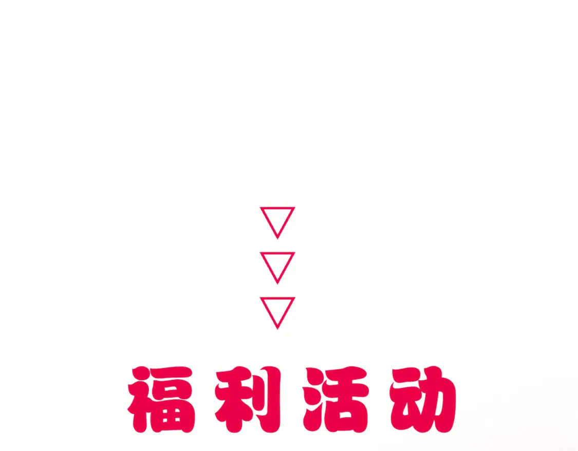 第62话 塑料姐妹 第69页