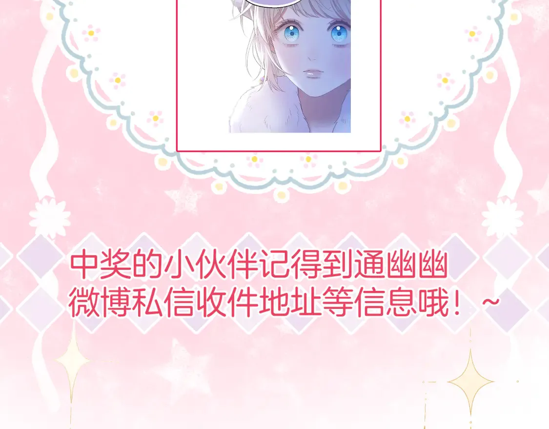 第62话 塑料姐妹 第75页