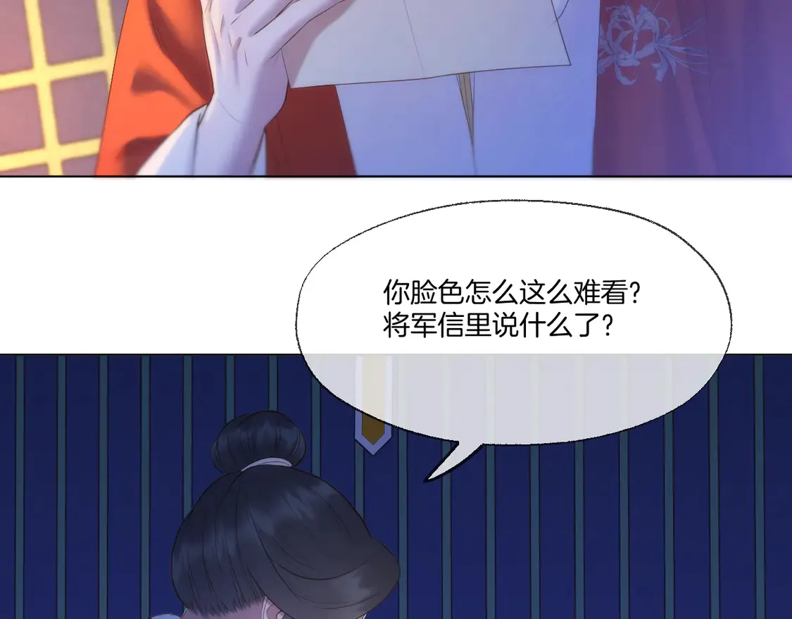 第63话 准备南下 第28页