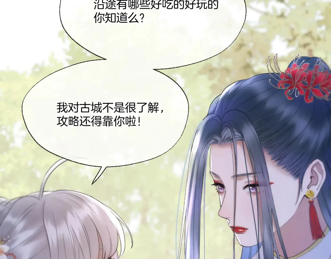 第63话 准备南下 第49页