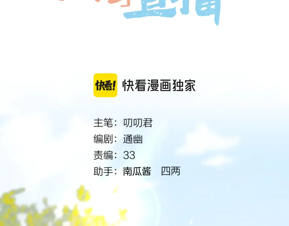 第64话 贤妃的马车 第3页