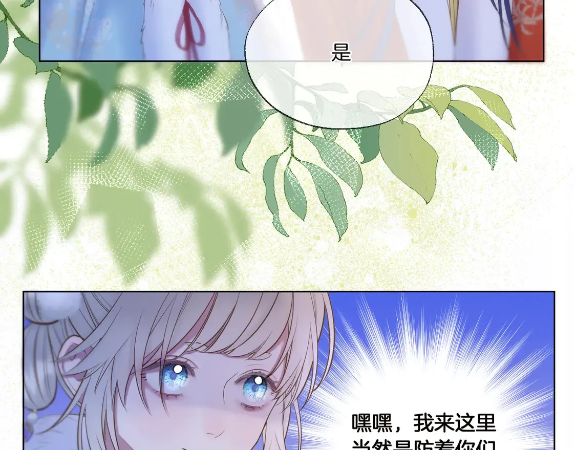 第64话 贤妃的马车 第8页