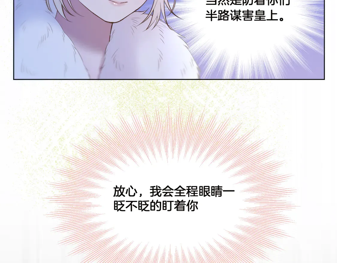第64话 贤妃的马车 第9页