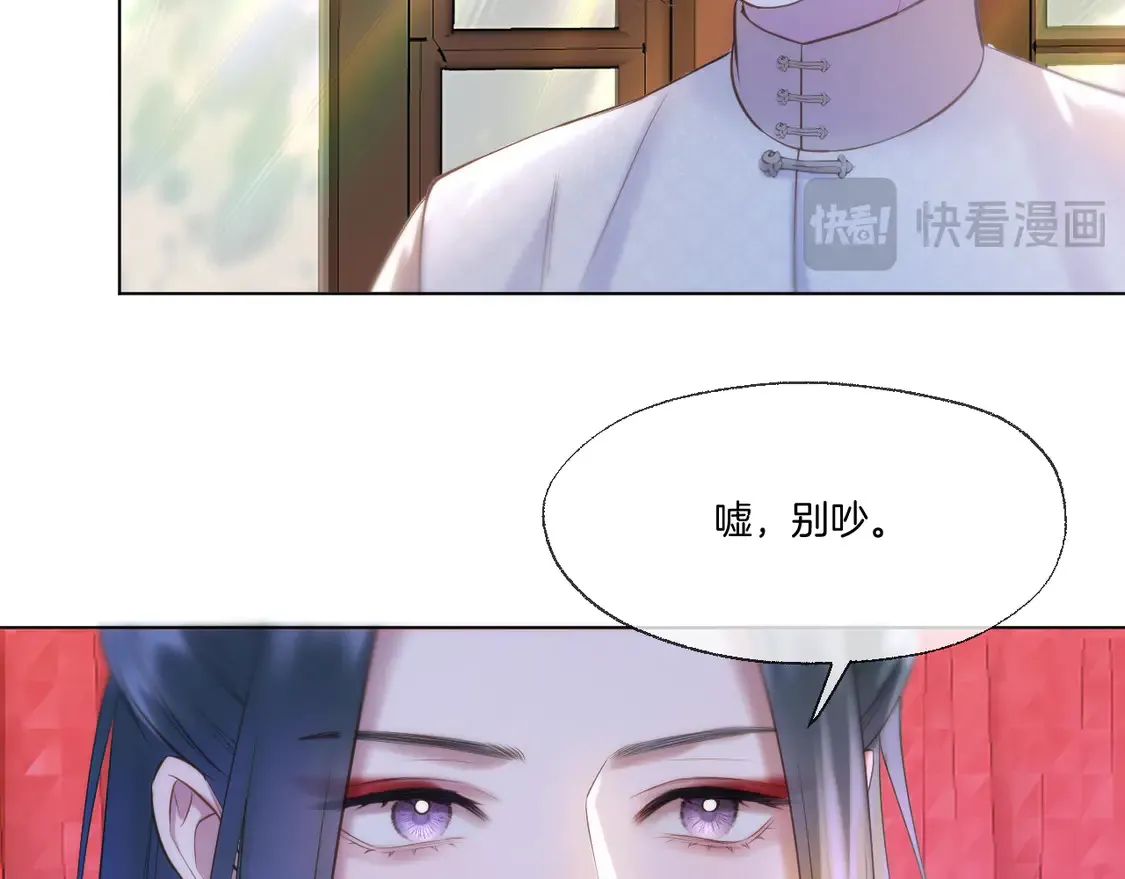 第64话 贤妃的马车 第13页