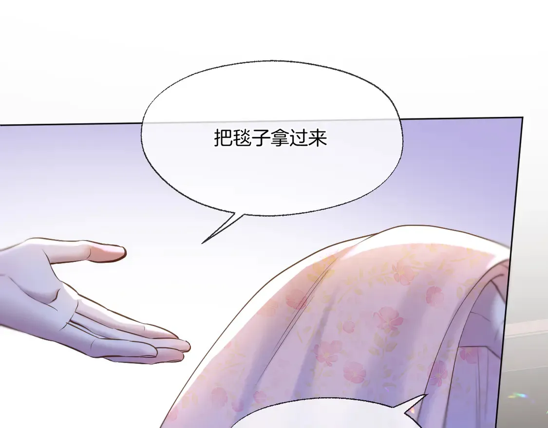 第64话 贤妃的马车 第15页