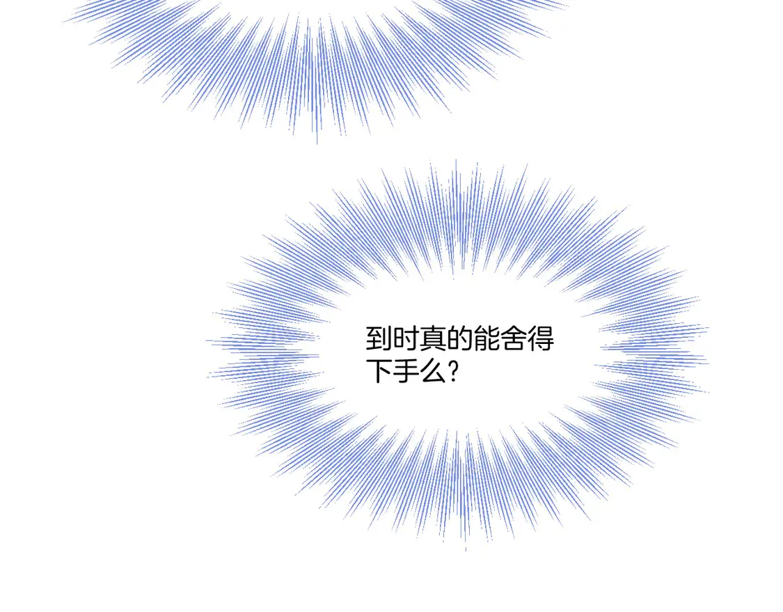 第64话 贤妃的马车 第20页