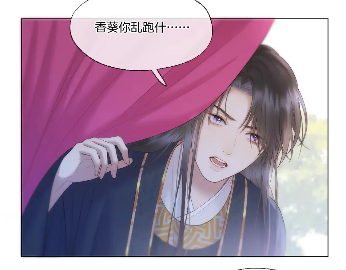 第64话 贤妃的马车 第26页