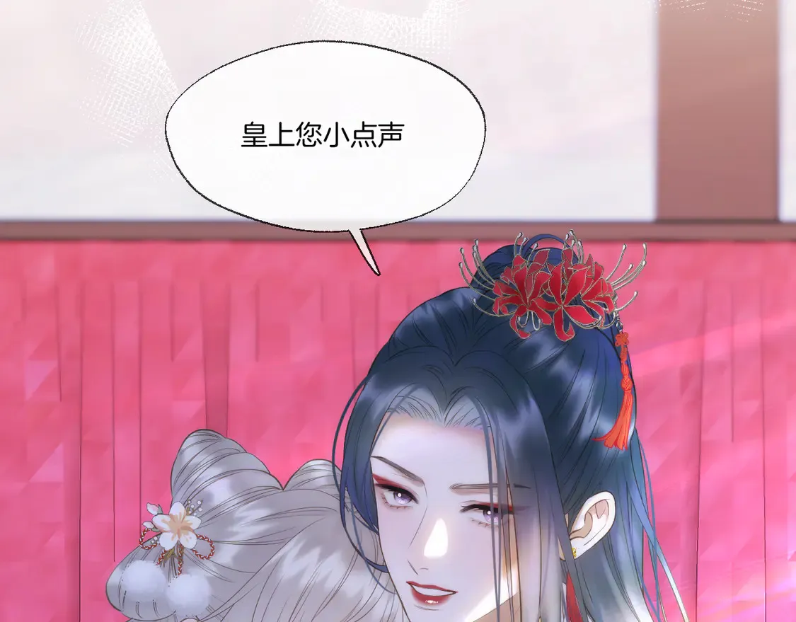 第64话 贤妃的马车 第28页
