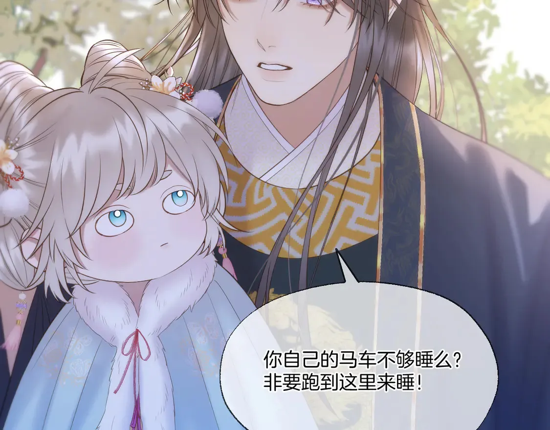 第64话 贤妃的马车 第35页