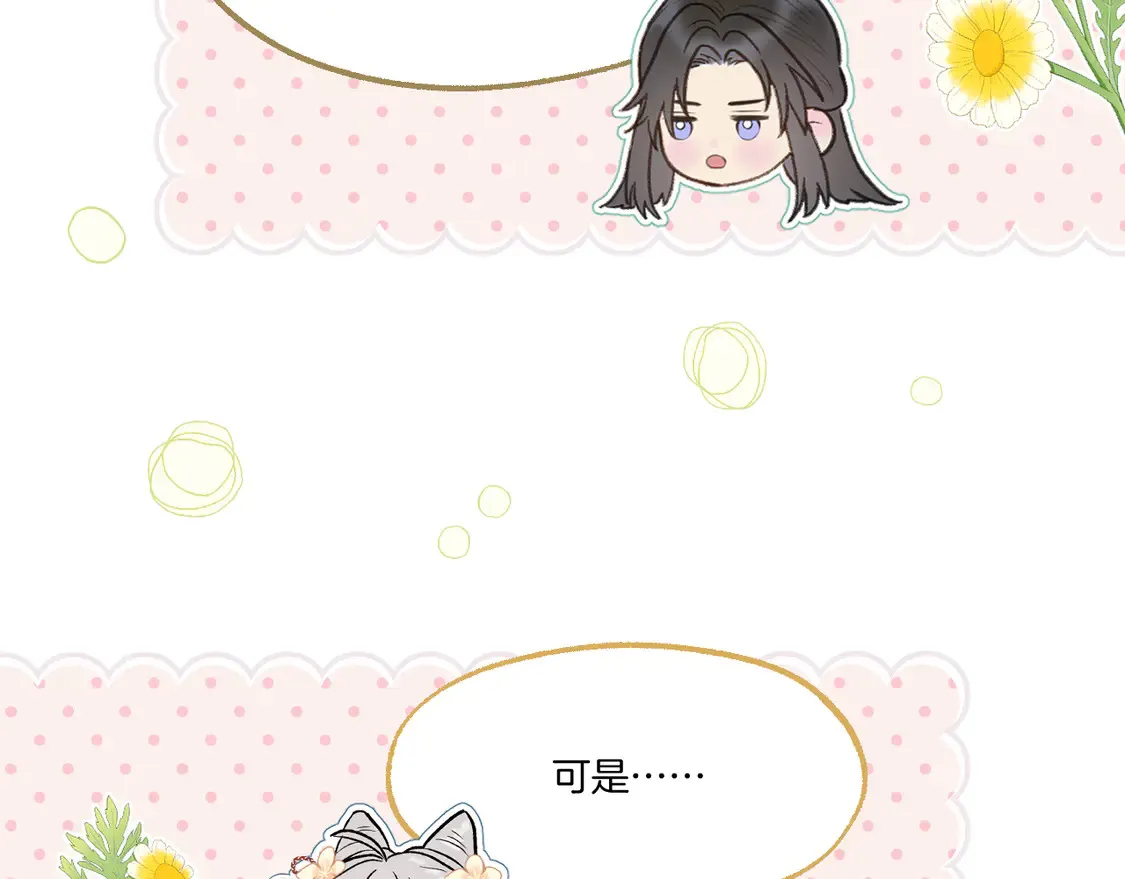第64话 贤妃的马车 第46页