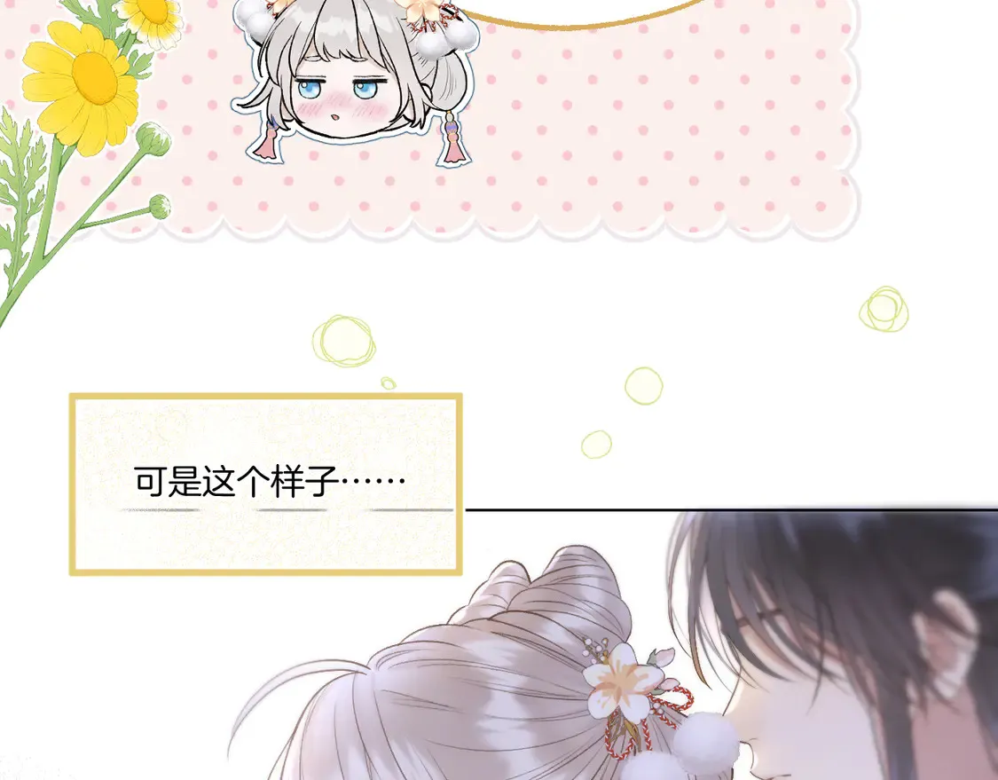 第64话 贤妃的马车 第47页