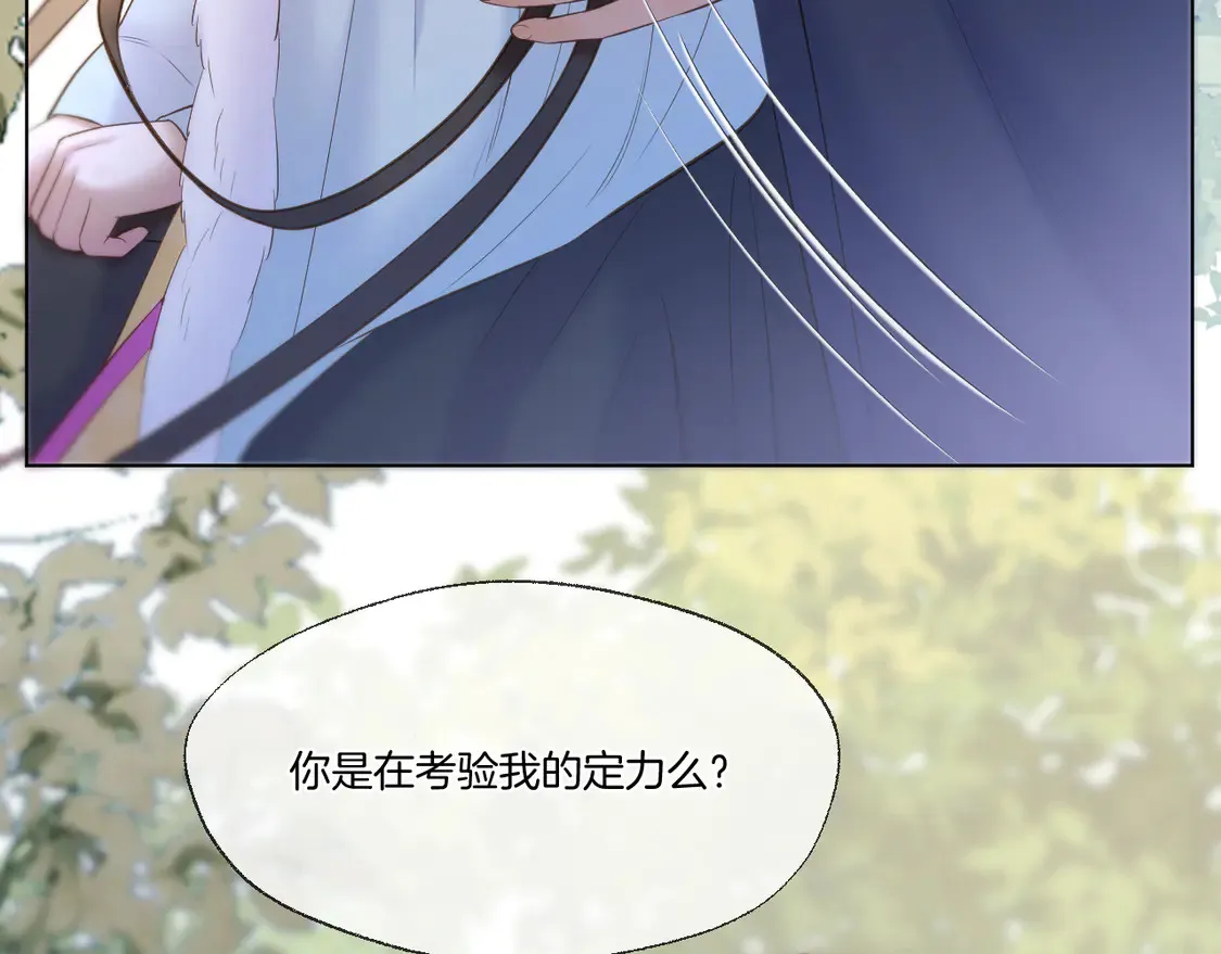 第64话 贤妃的马车 第53页
