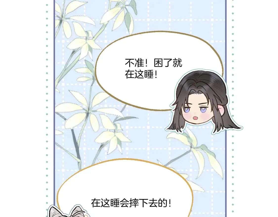 第64话 贤妃的马车 第57页