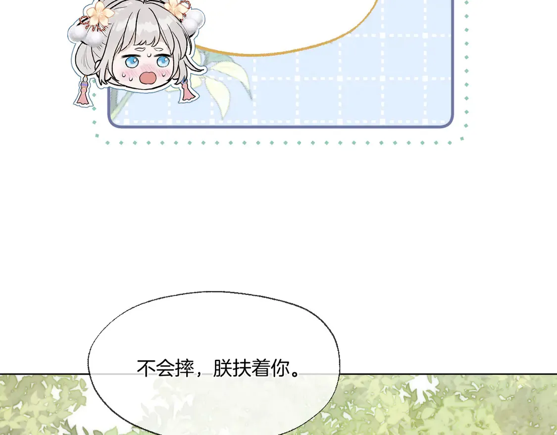 第64话 贤妃的马车 第58页