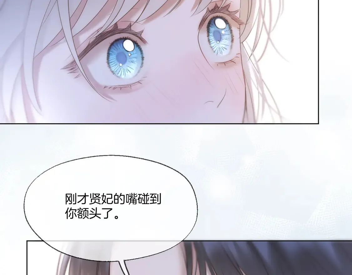 第64话 贤妃的马车 第67页