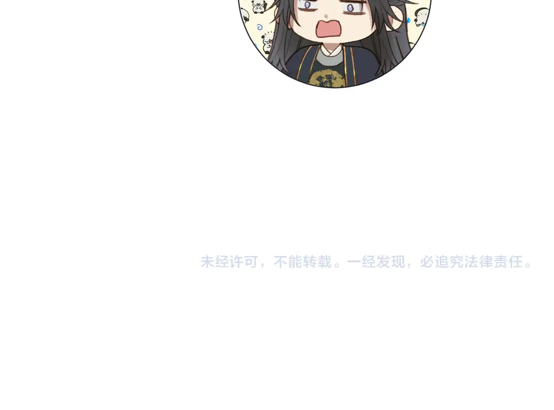 第64话 贤妃的马车 第73页