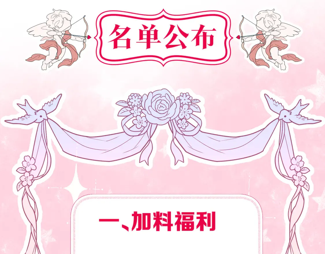 第64话 贤妃的马车 第75页