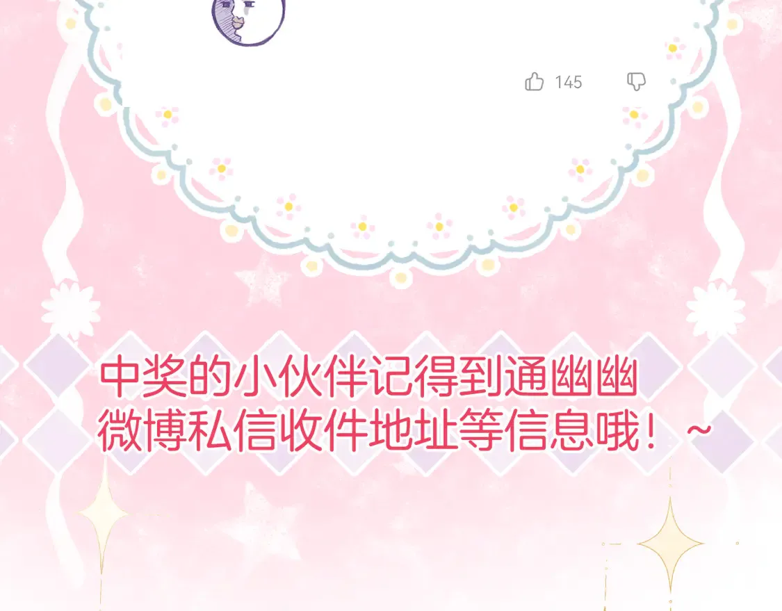 第64话 贤妃的马车 第80页
