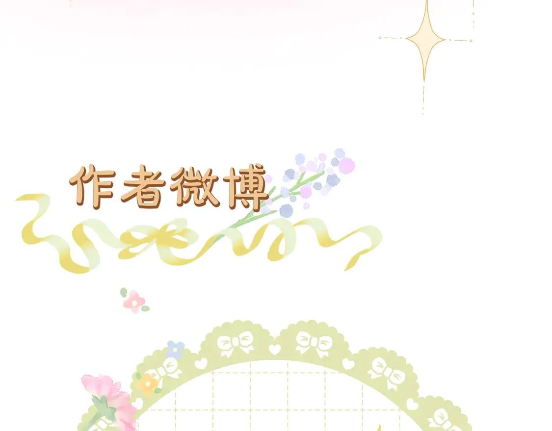 第64话 贤妃的马车 第81页
