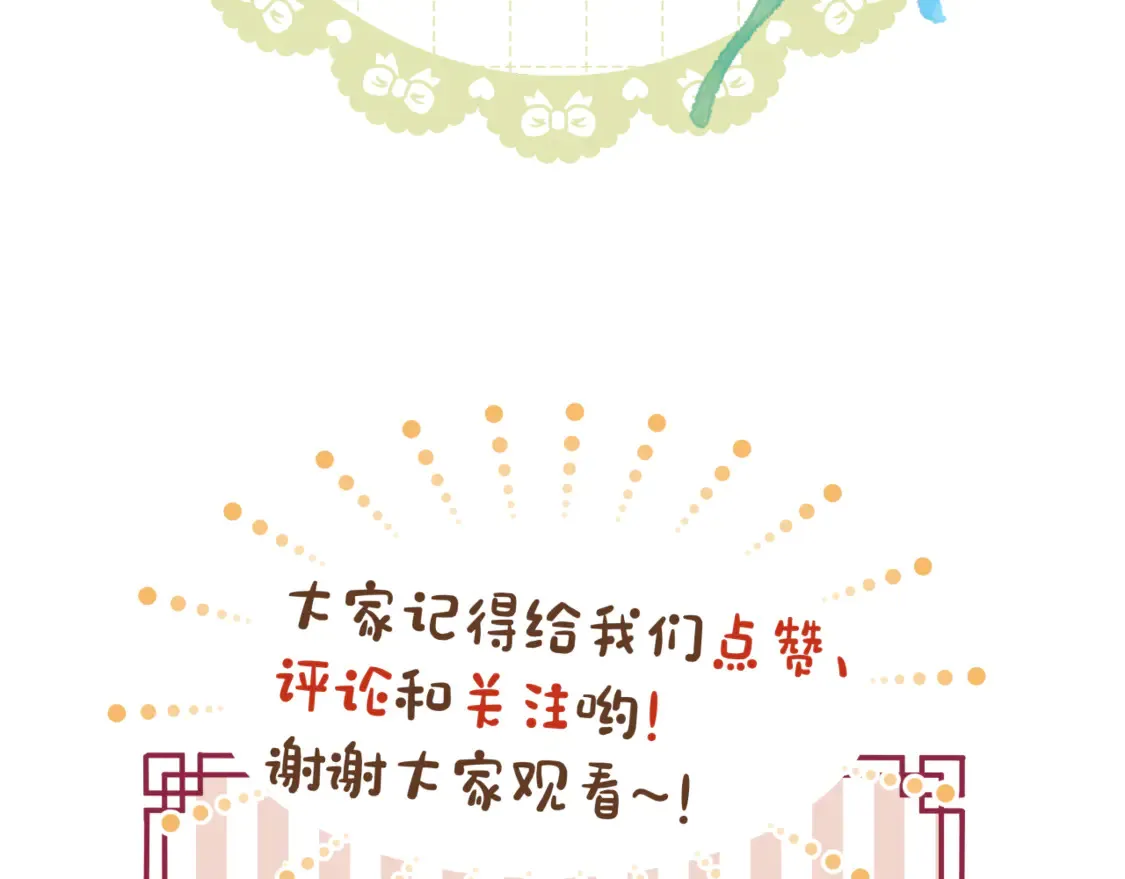 第64话 贤妃的马车 第83页