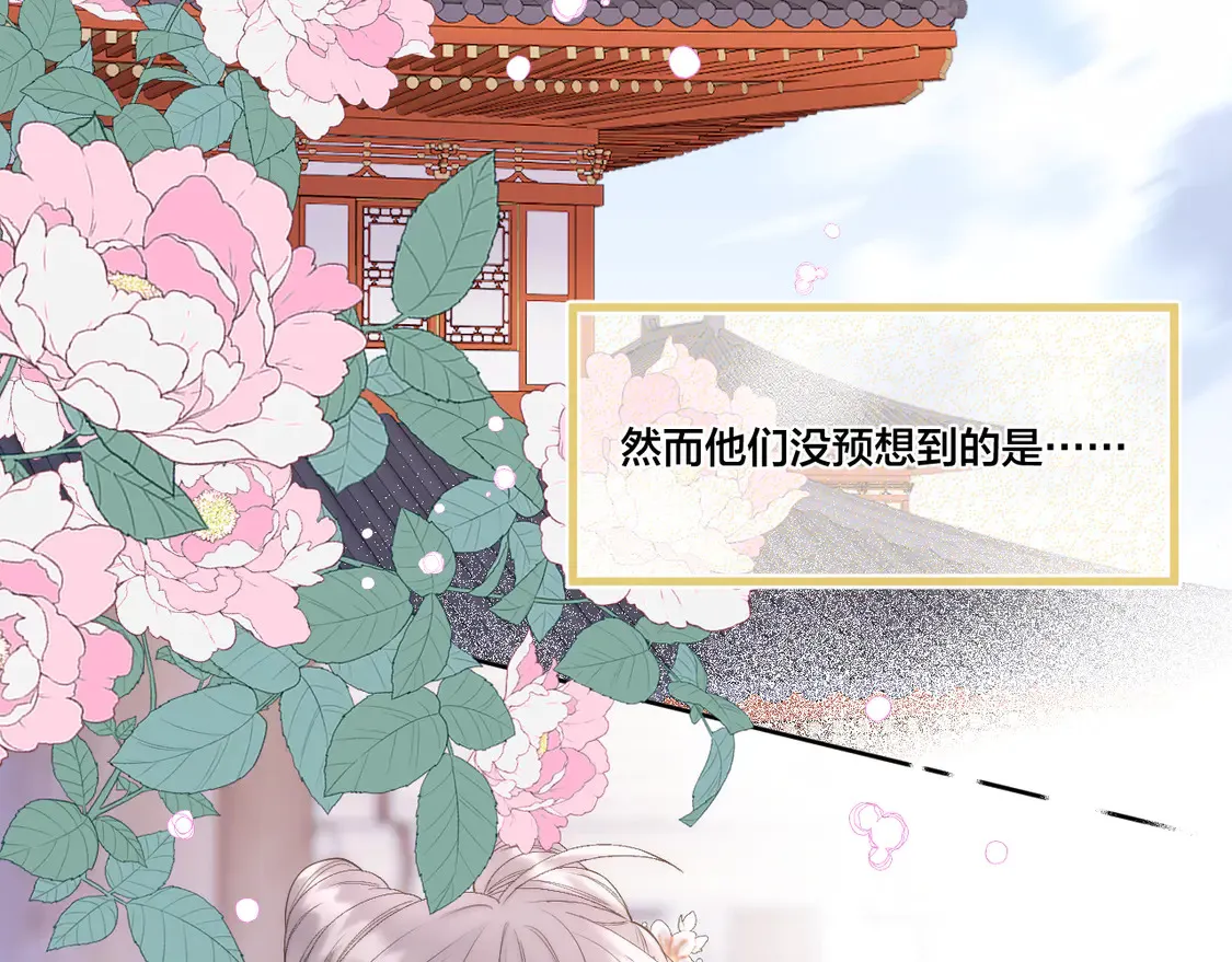 第65话 阴谋 第36页