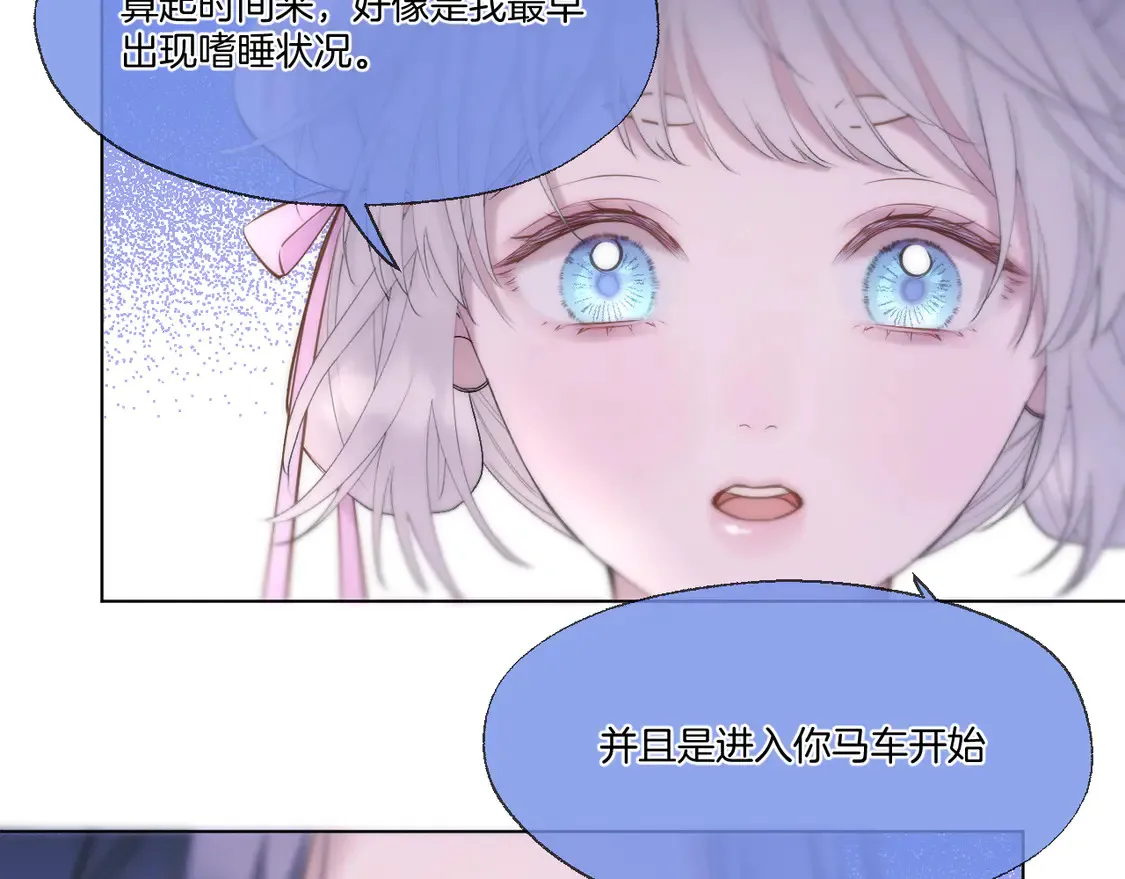 第65话 阴谋 第55页