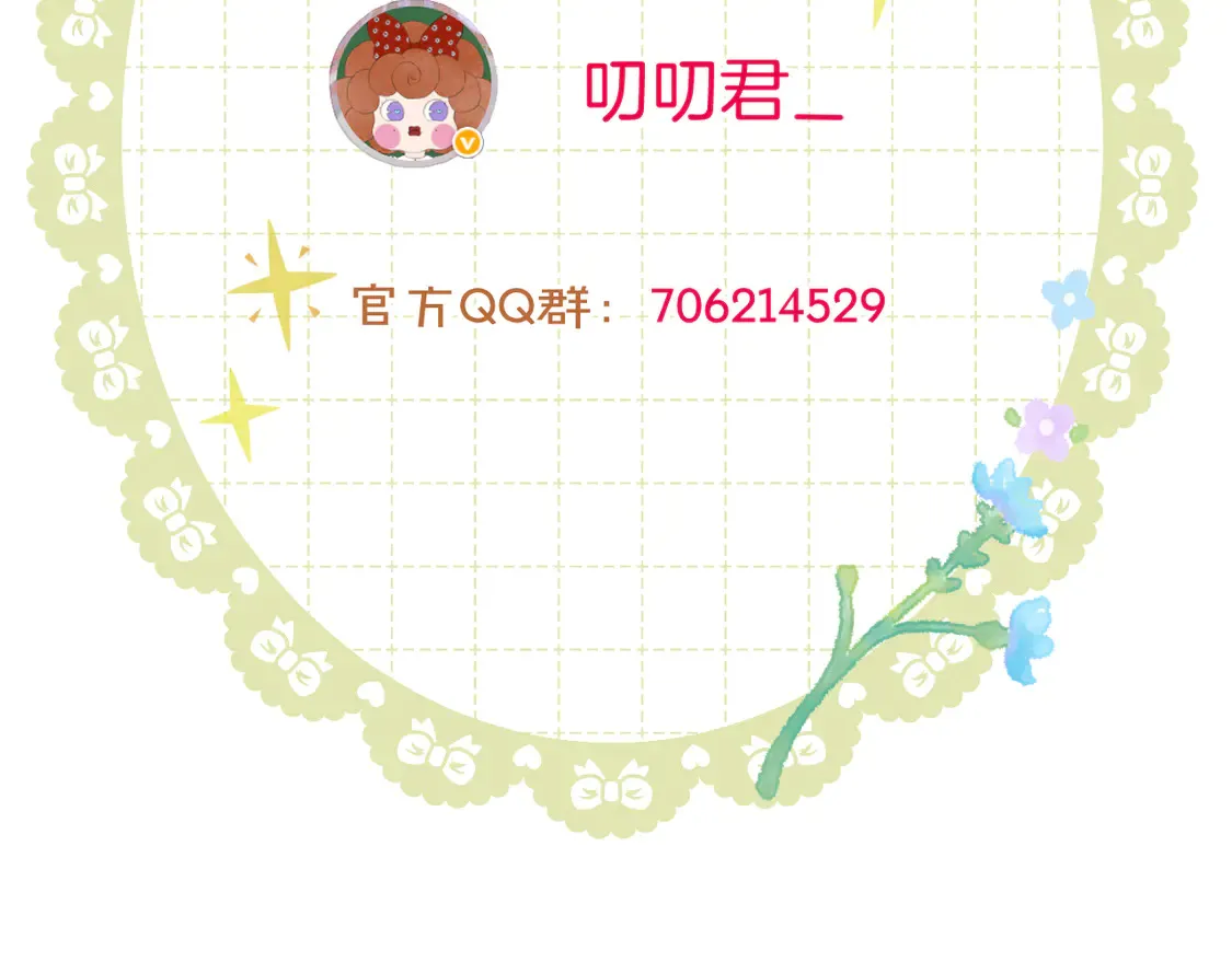 第65话 阴谋 第76页