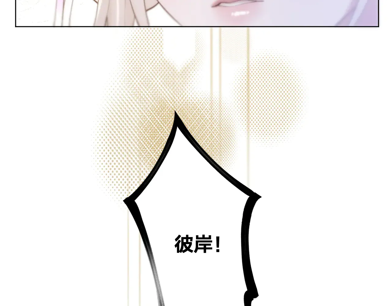 第66话 生病 第22页