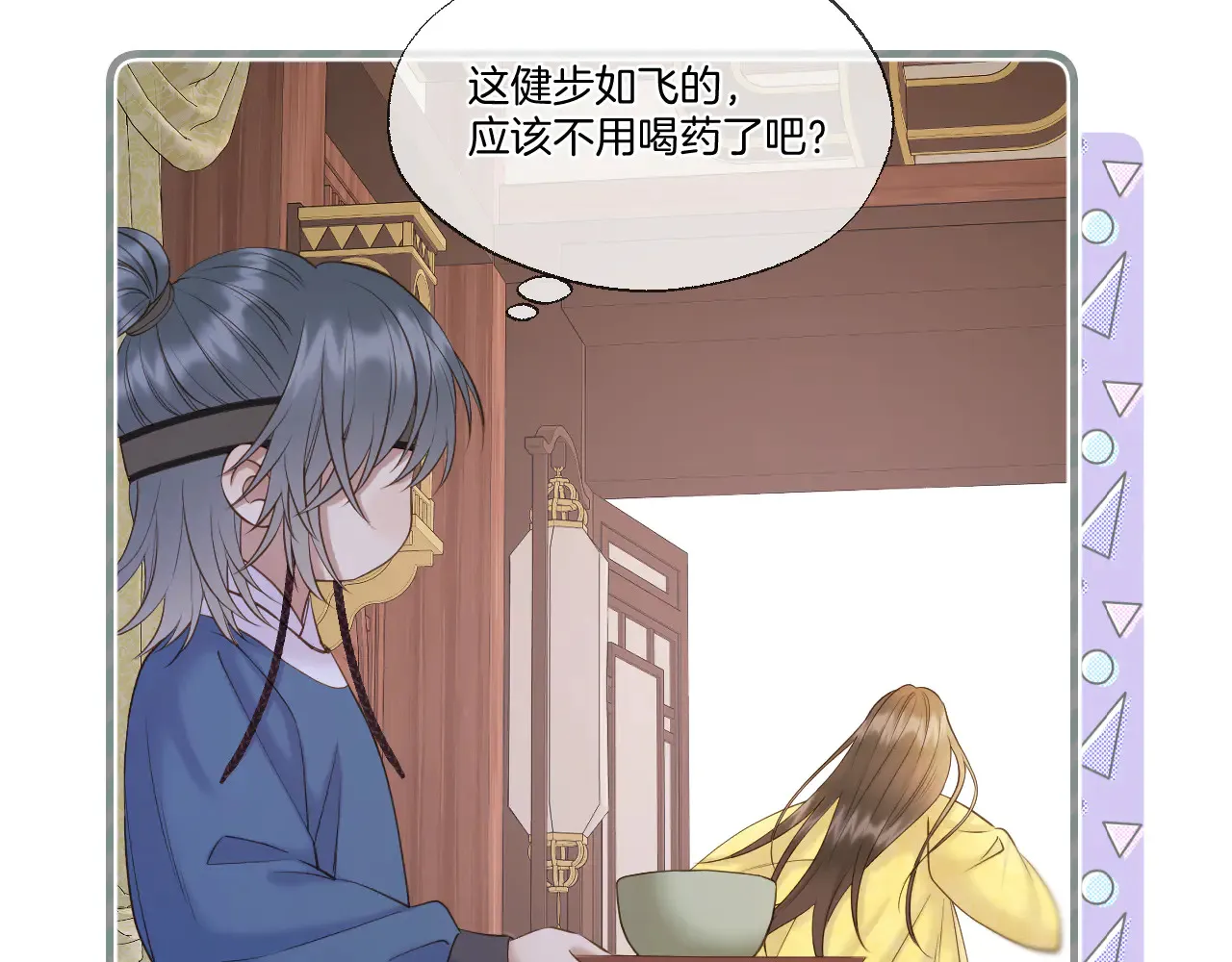 第66话 生病 第38页