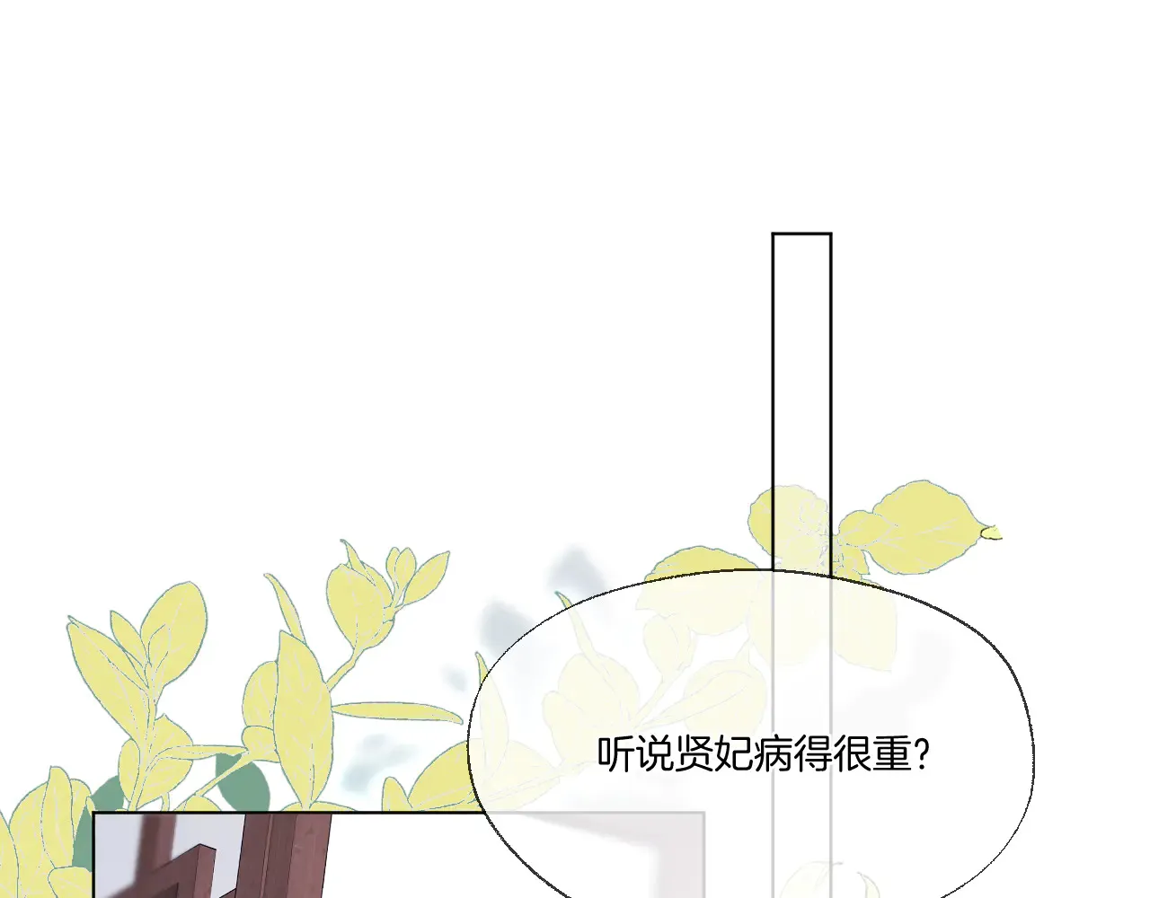 第66话 生病 第42页