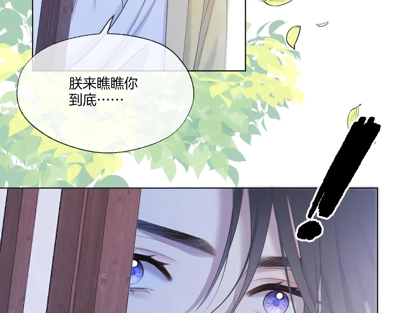 第66话 生病 第44页