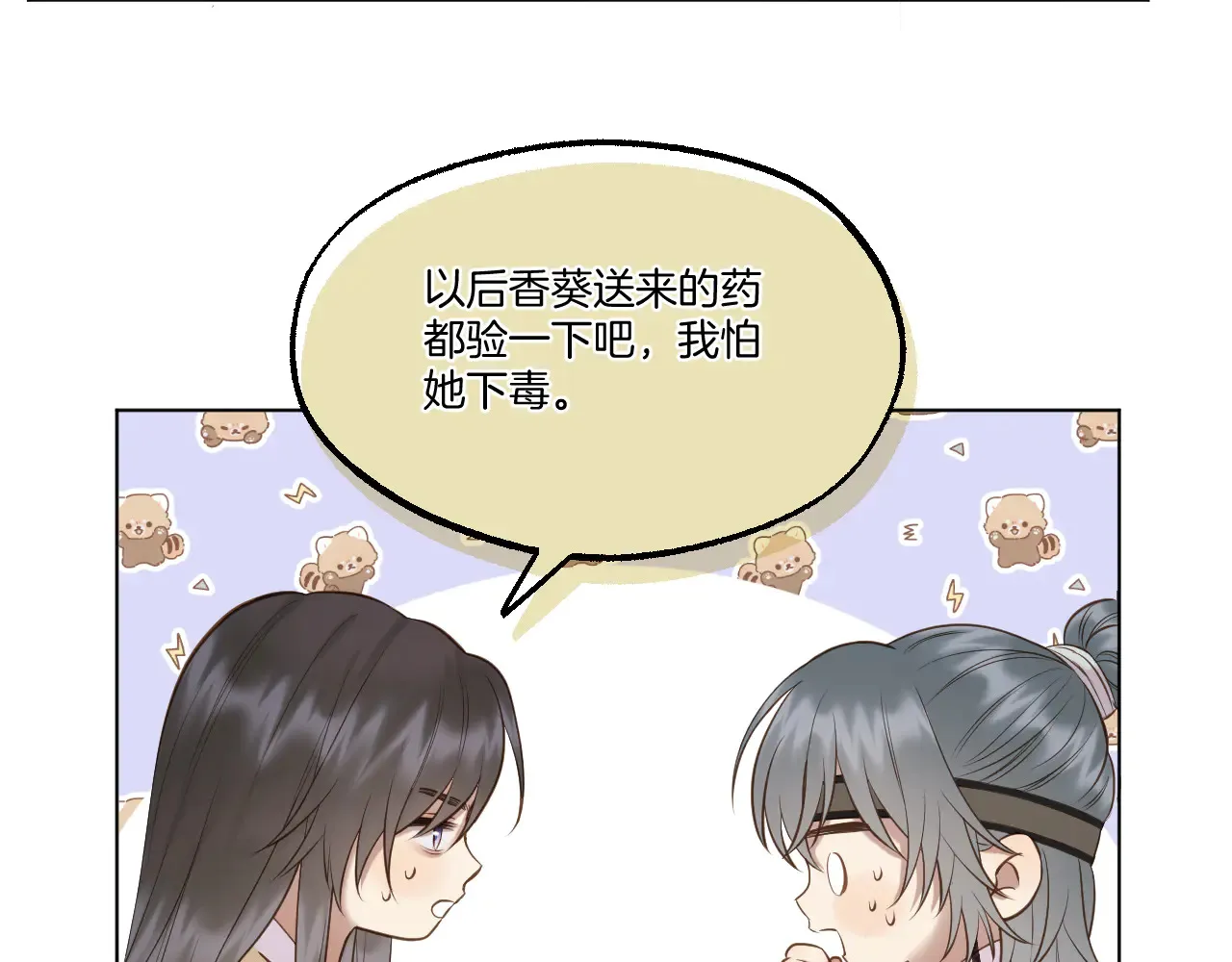 第66话 生病 第60页