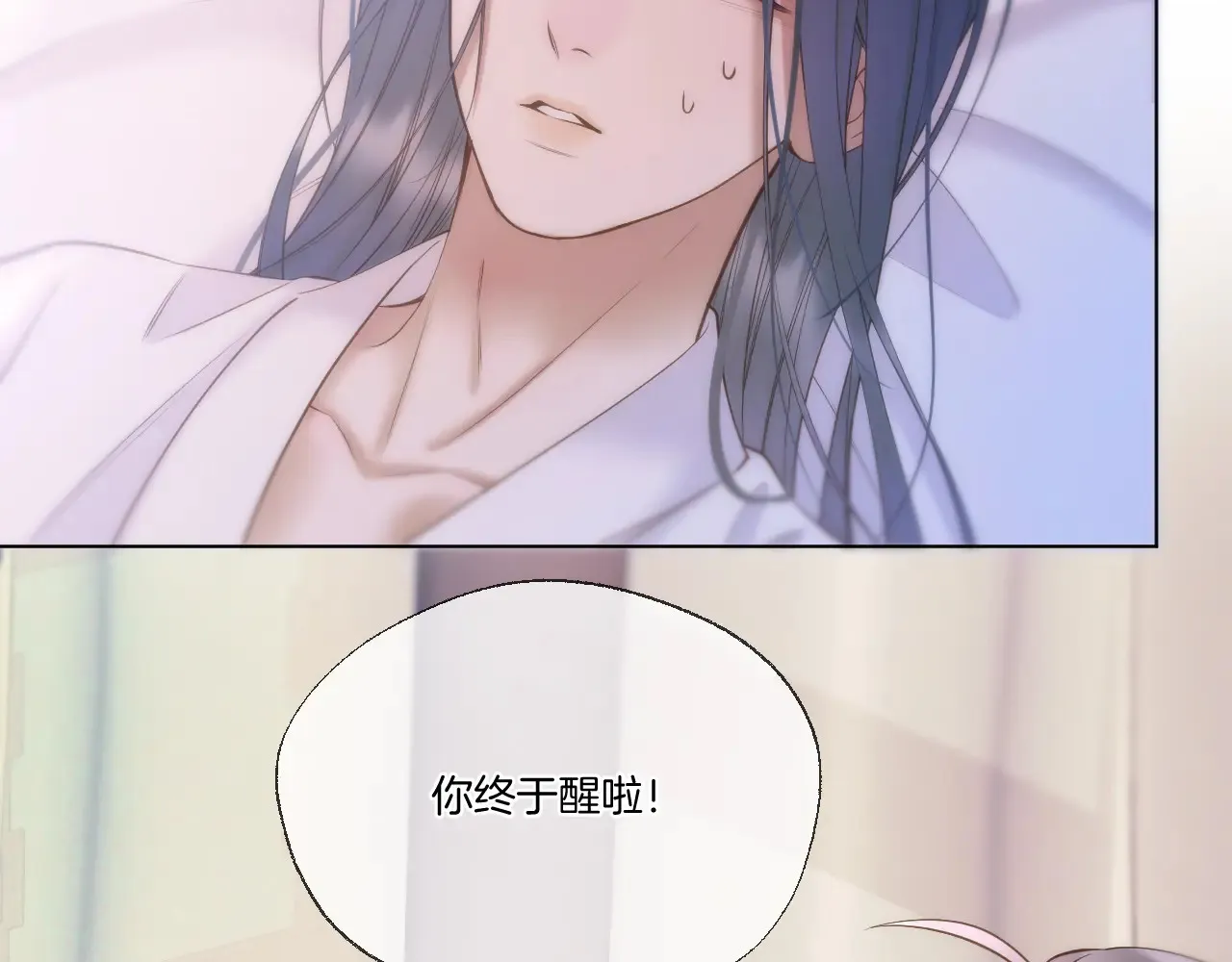 第67话 心软 第6页