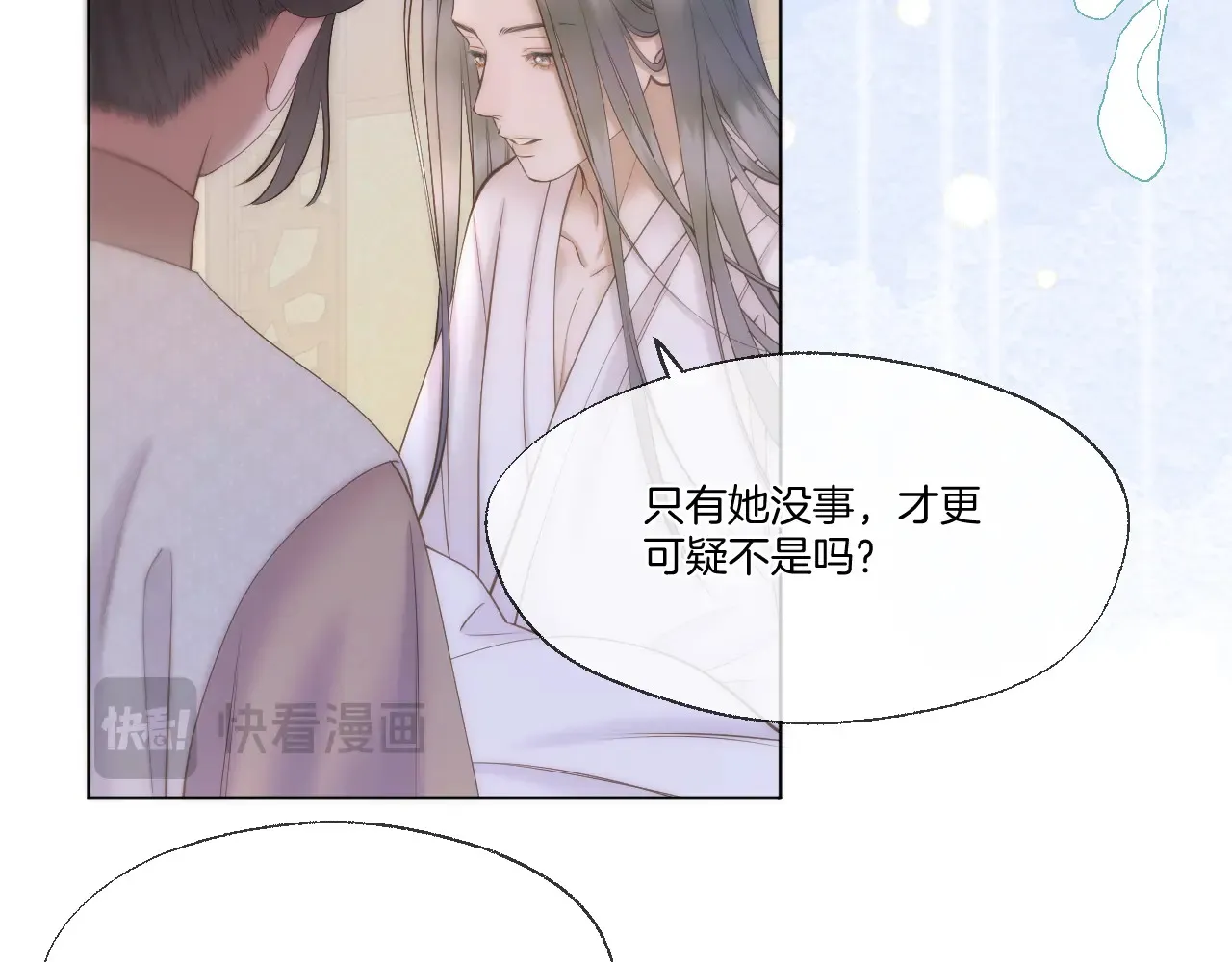 第67话 心软 第15页