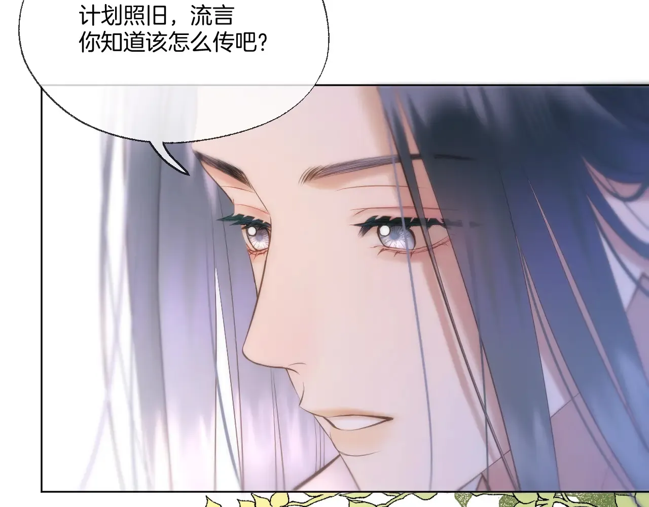 第67话 心软 第16页