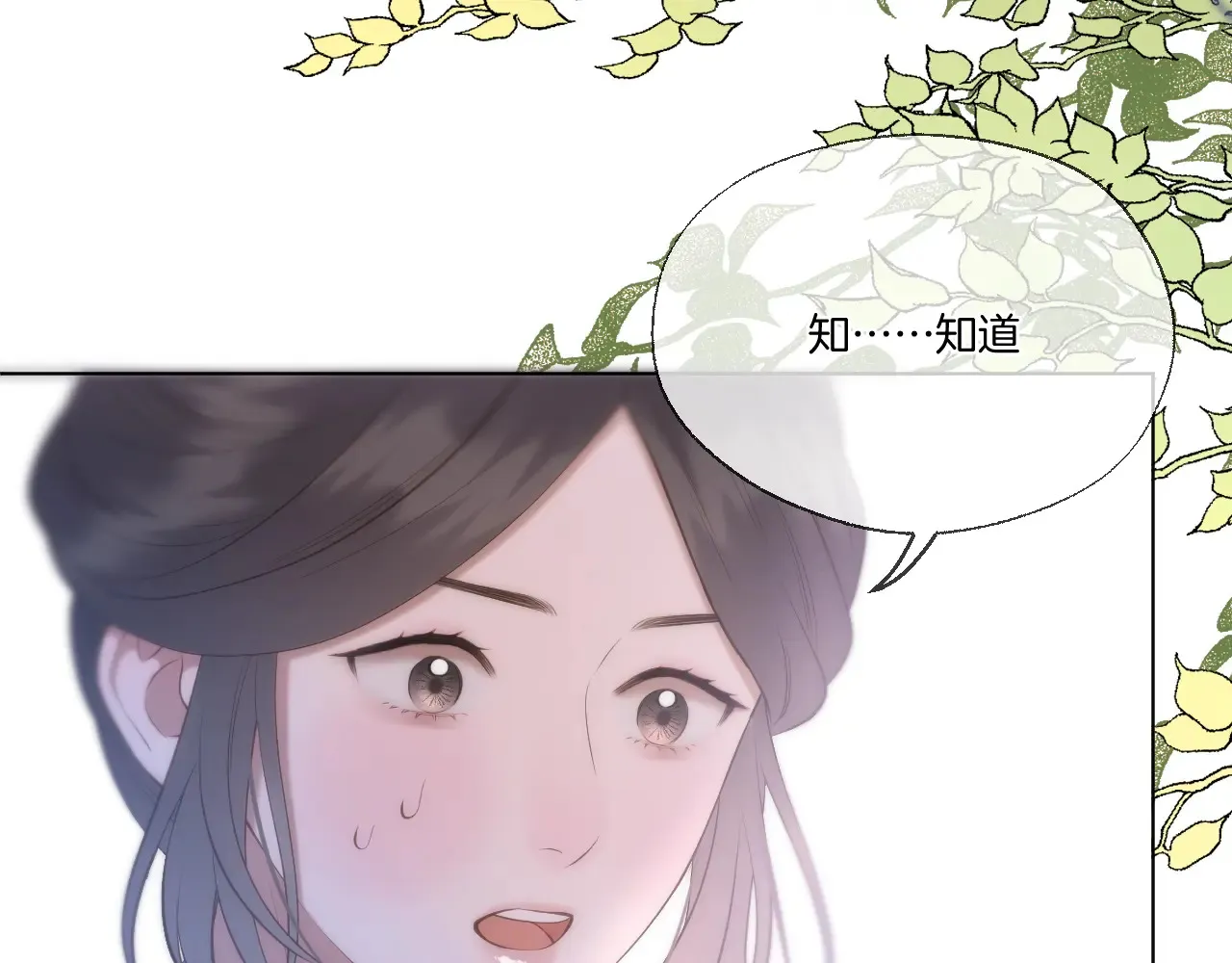 第67话 心软 第17页