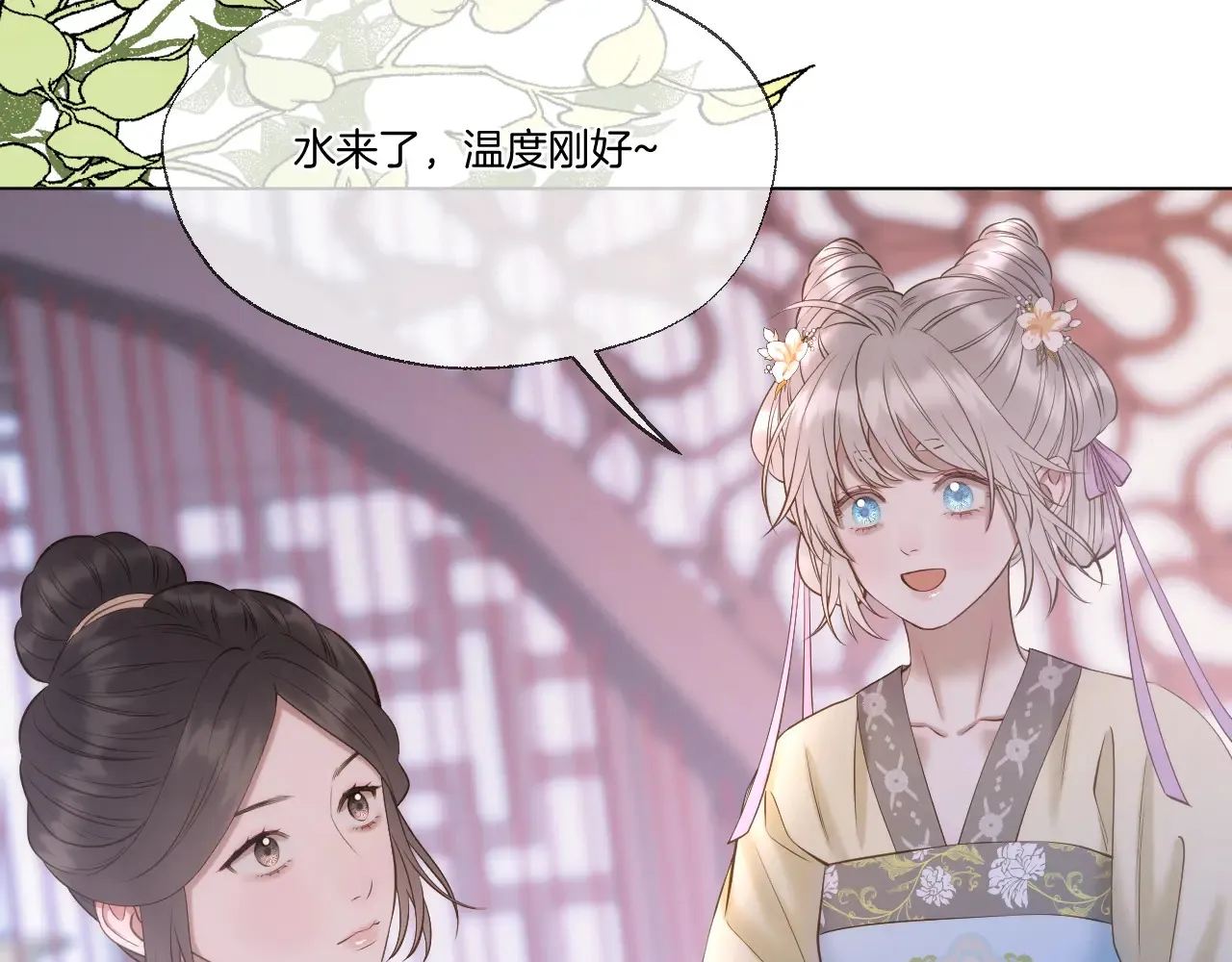 第67话 心软 第19页