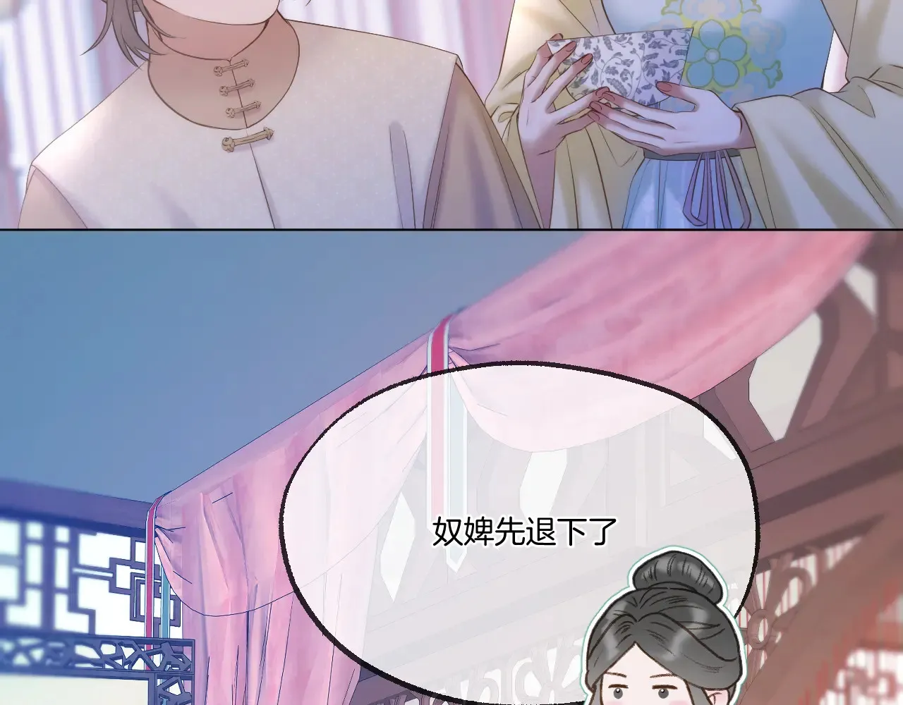 第67话 心软 第20页