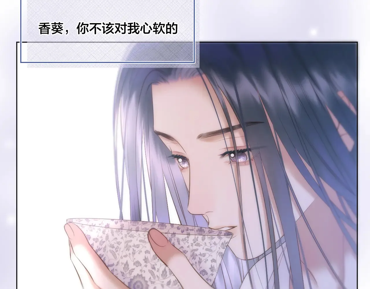第67话 心软 第24页