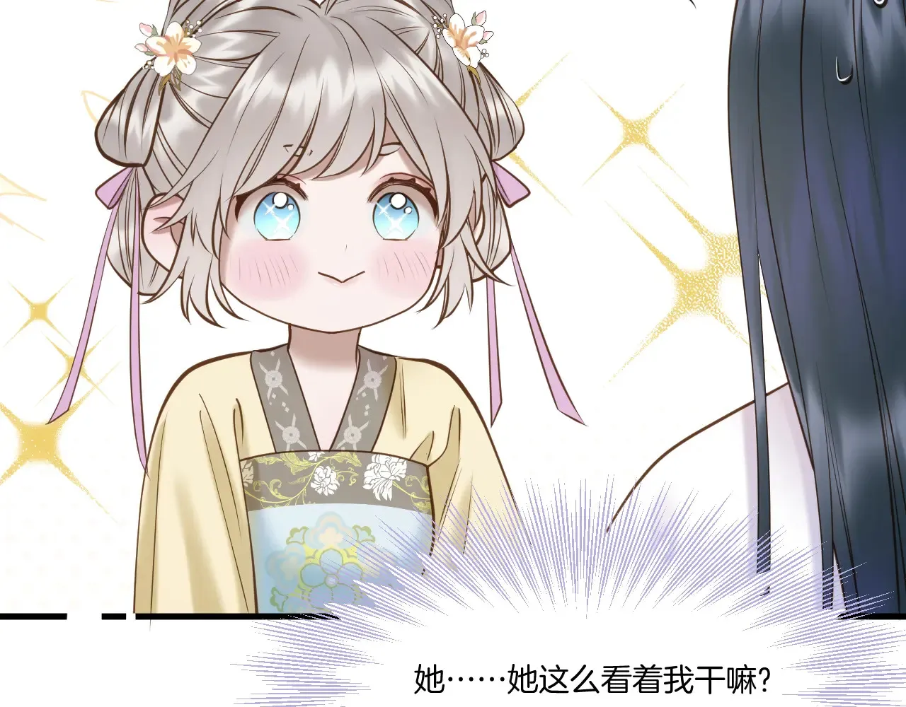 第67话 心软 第27页