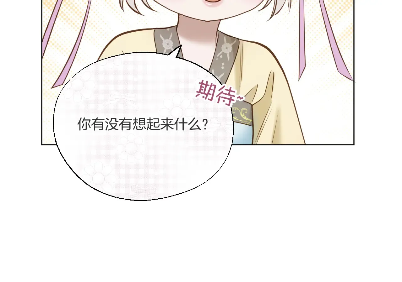 第67话 心软 第29页
