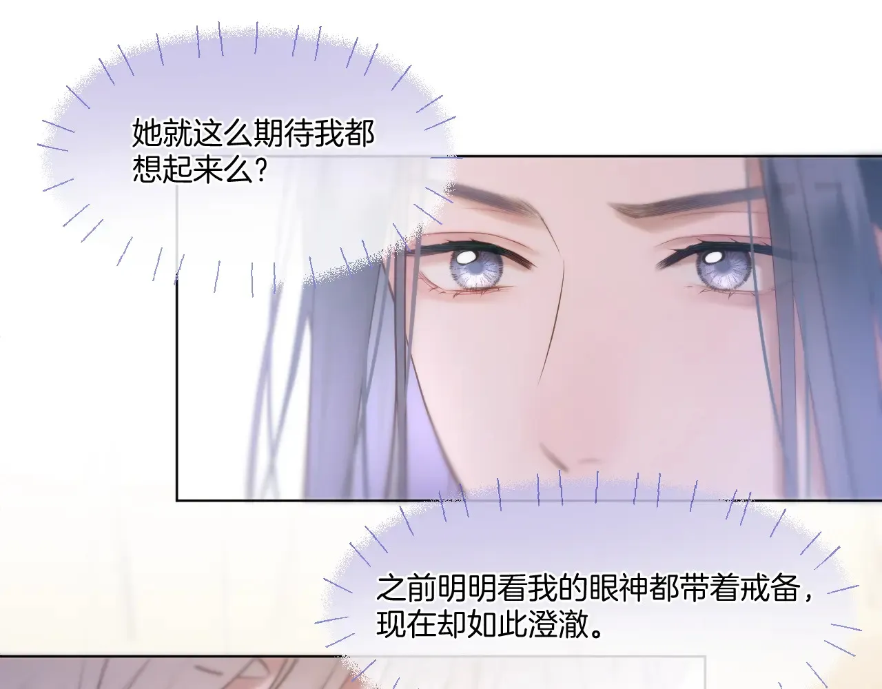 第67话 心软 第30页