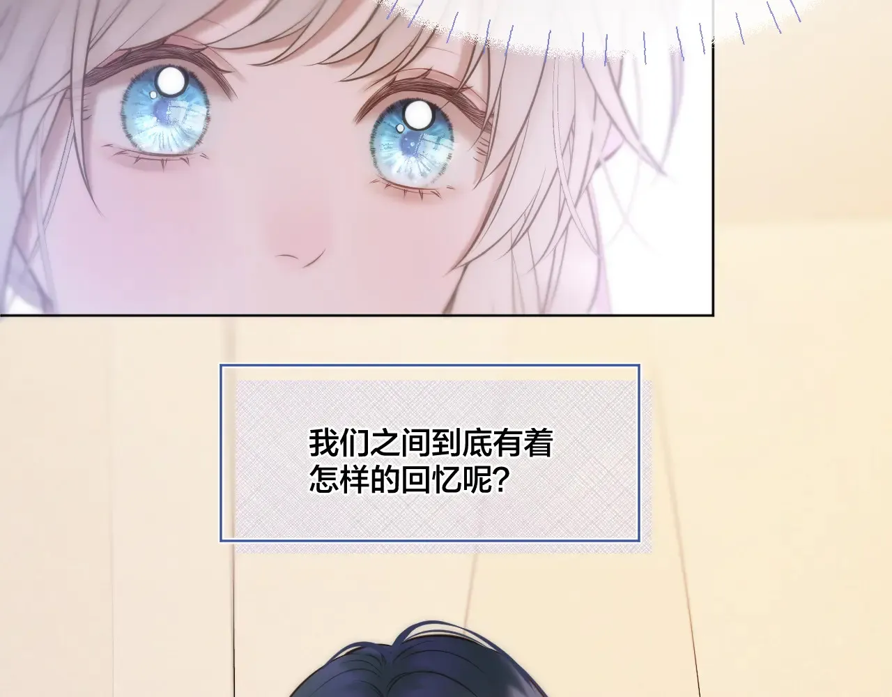 第67话 心软 第31页