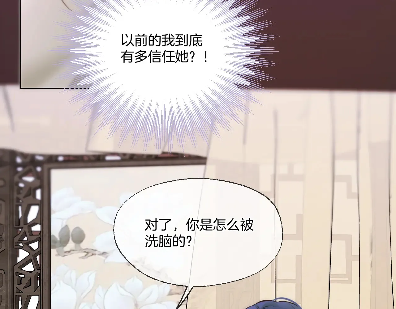第67话 心软 第38页