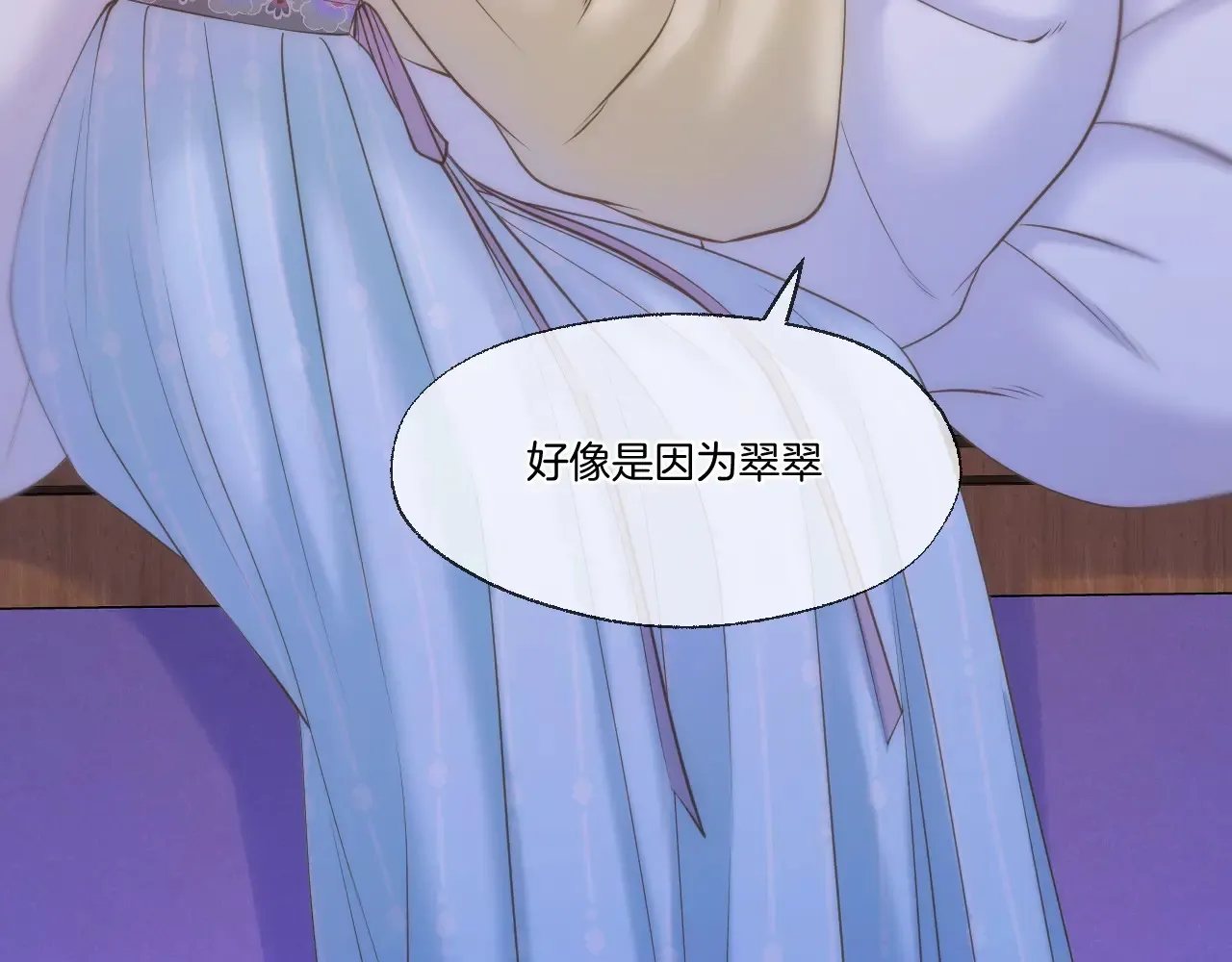 第67话 心软 第40页
