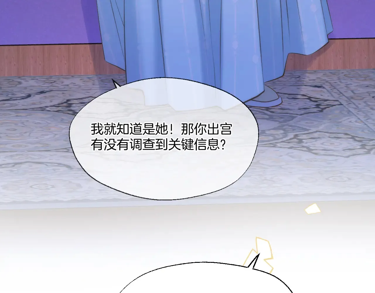 第67话 心软 第41页