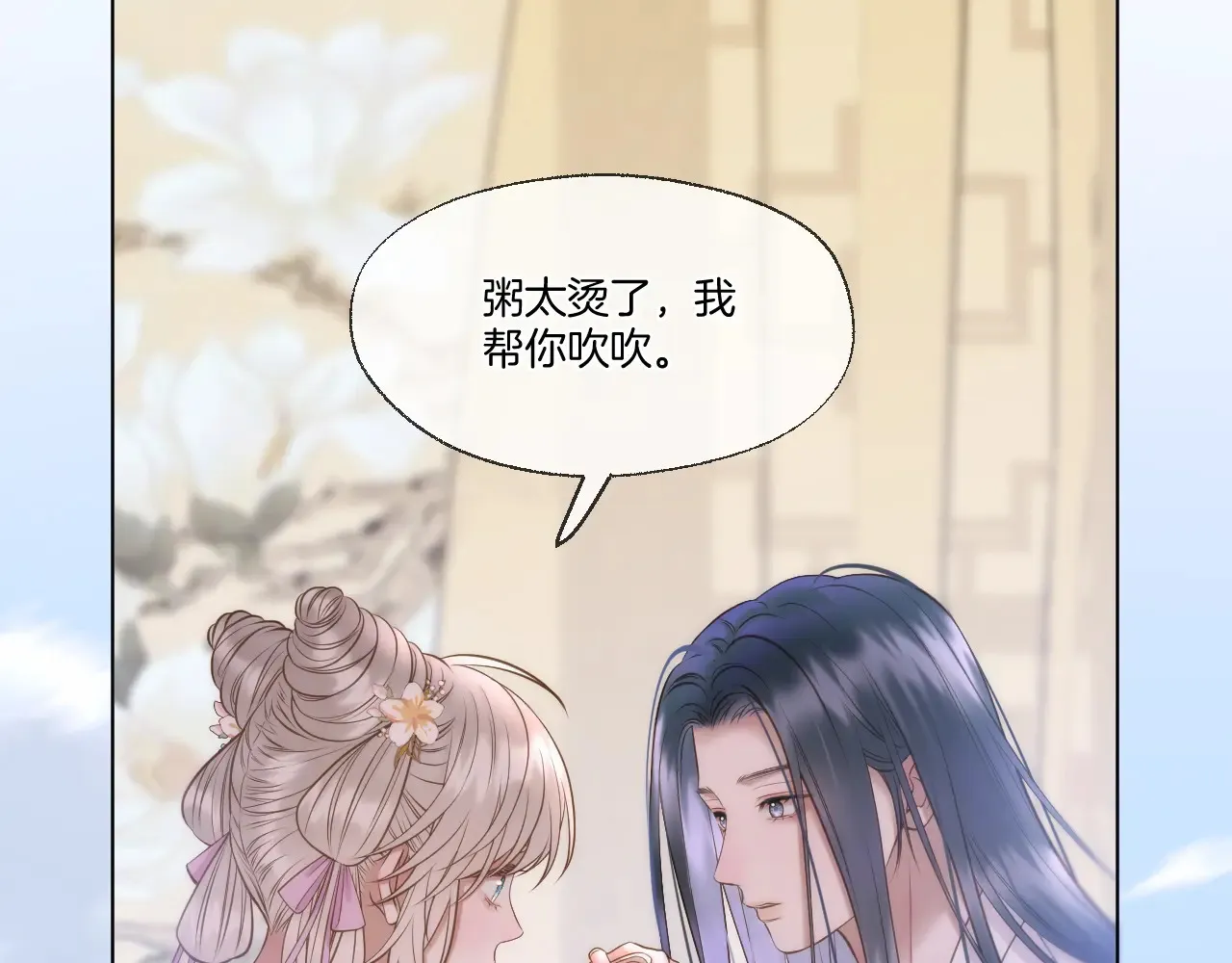 第67话 心软 第45页