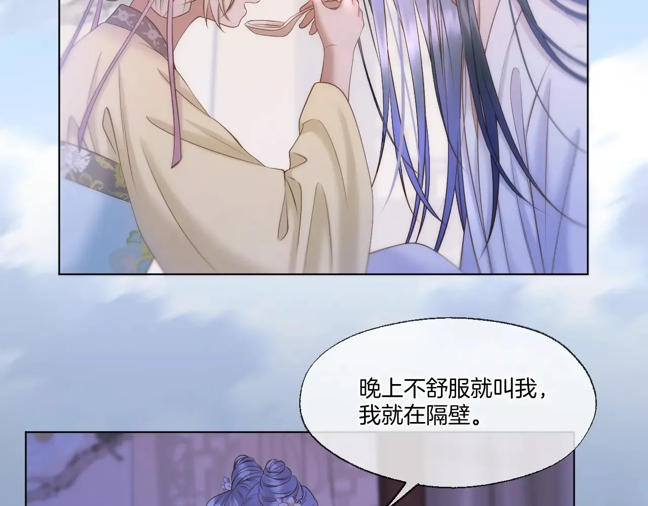 第67话 心软 第46页