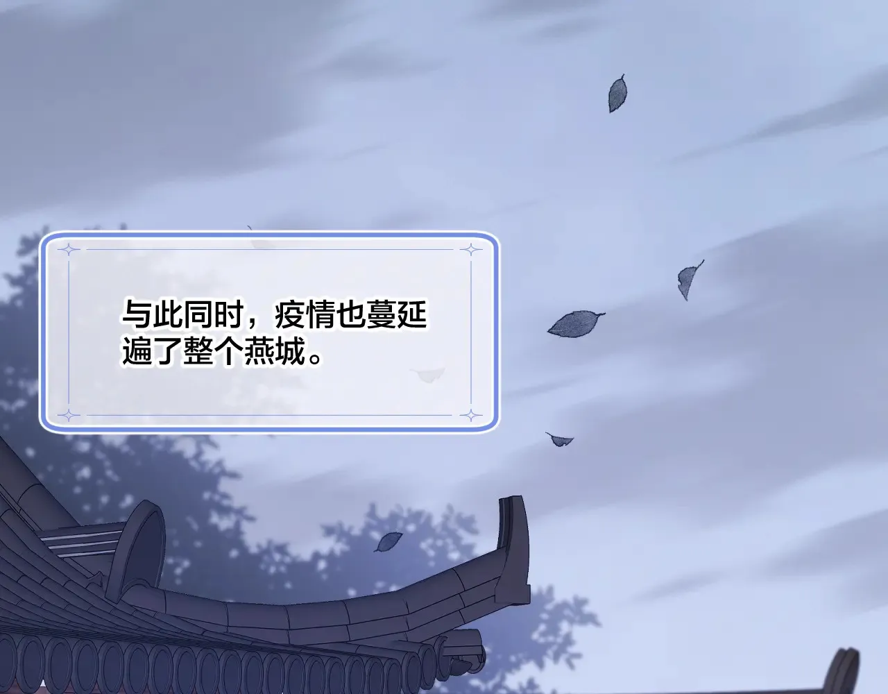 第67话 心软 第48页
