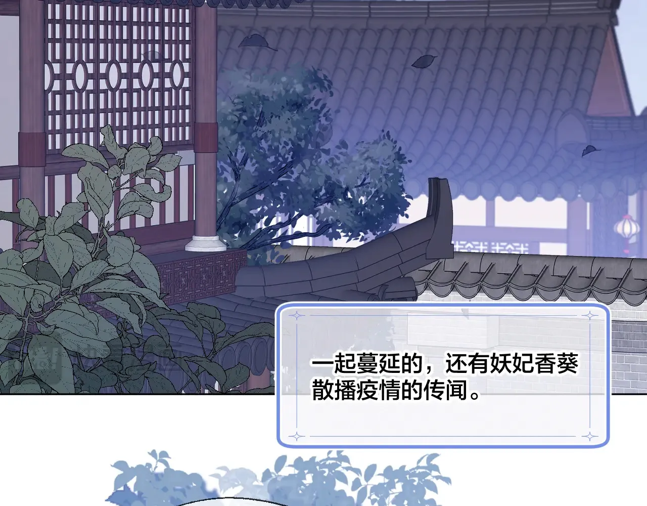 第67话 心软 第49页
